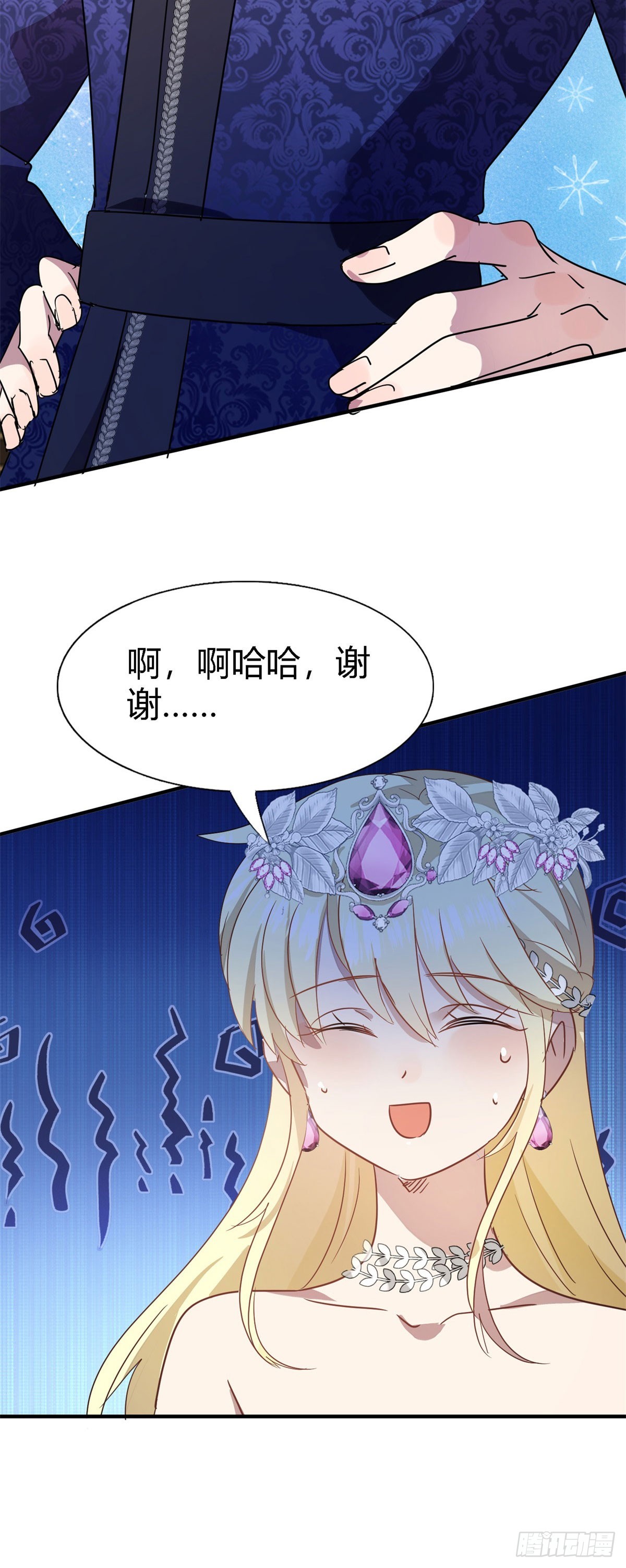 第96话 皇后？-第97话
