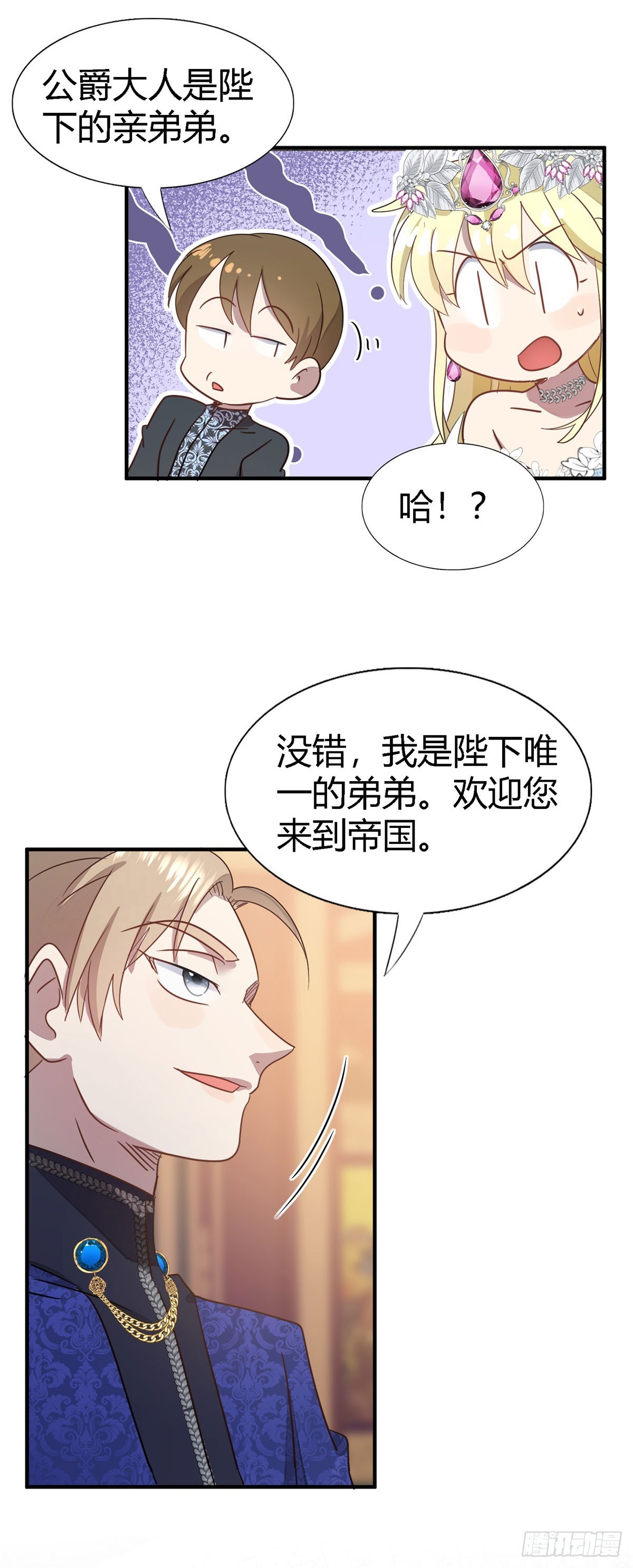 第96话 皇后？-第97话