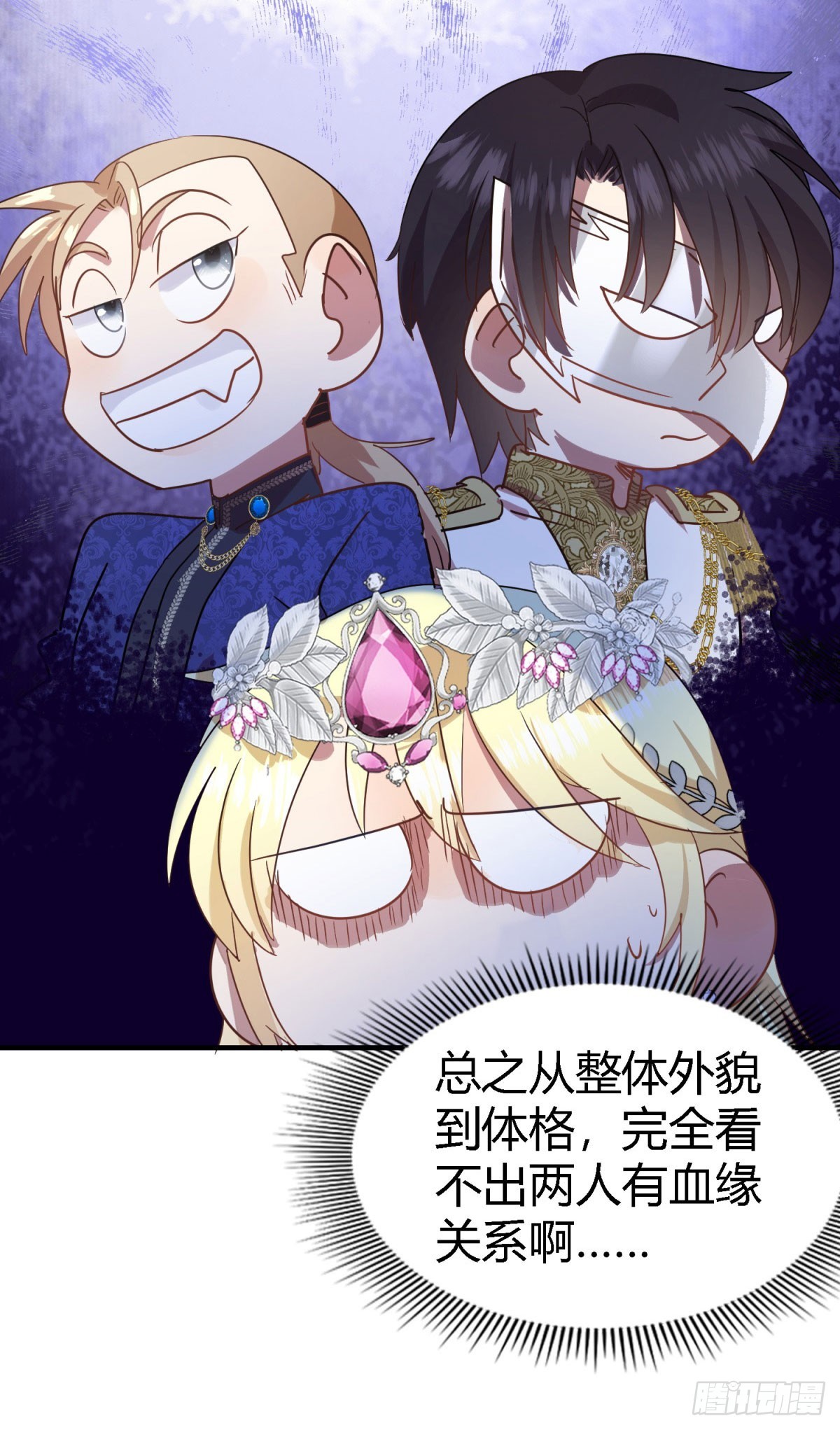 第96话 皇后？-第97话