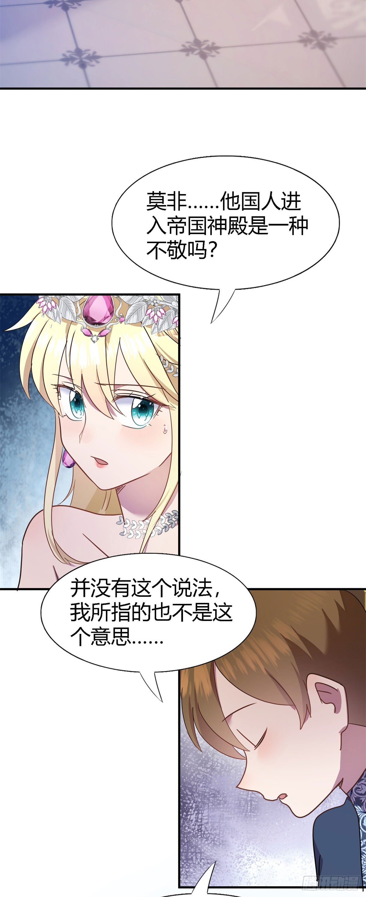 第96话 皇后？-第97话