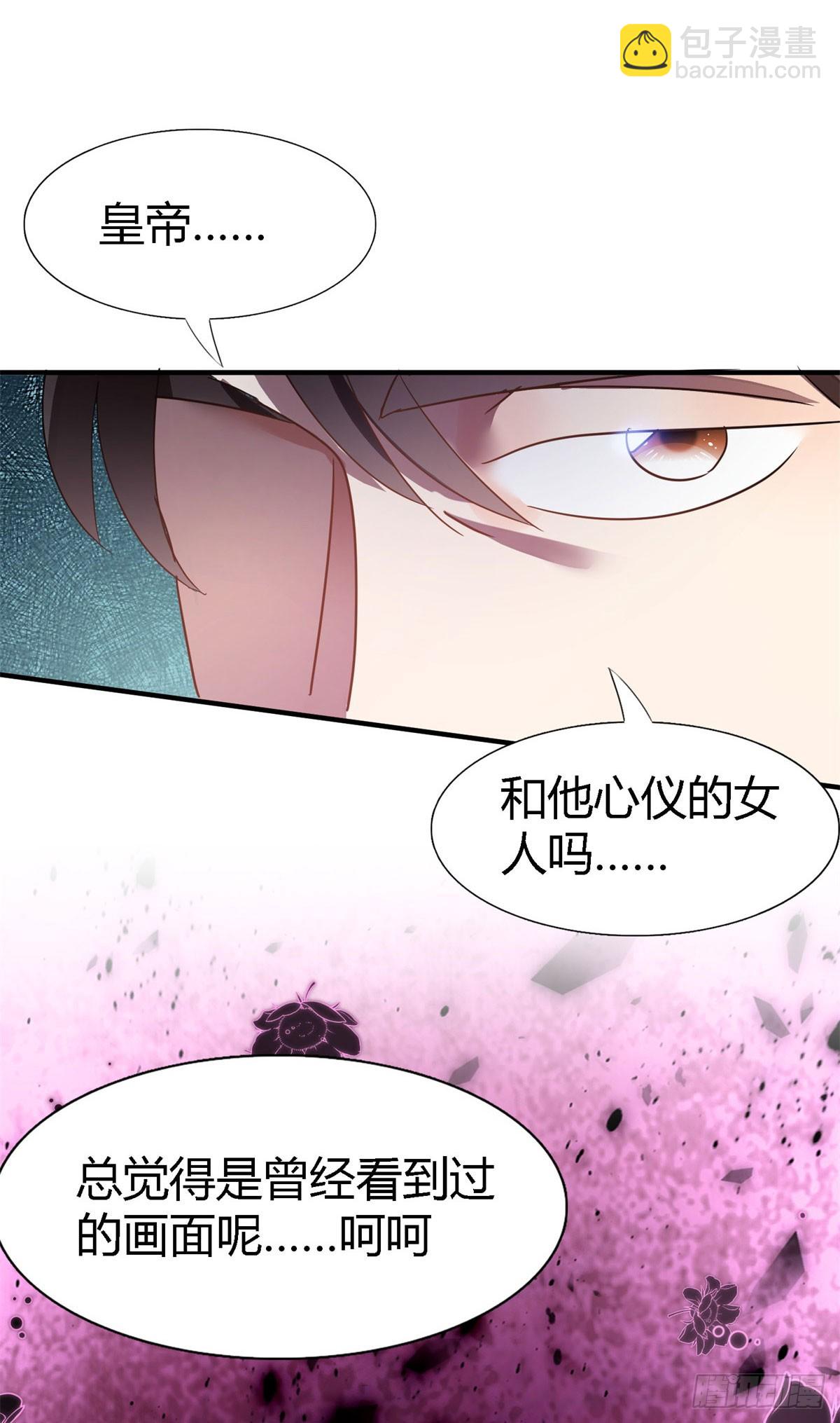 第96话 皇后？-第97话