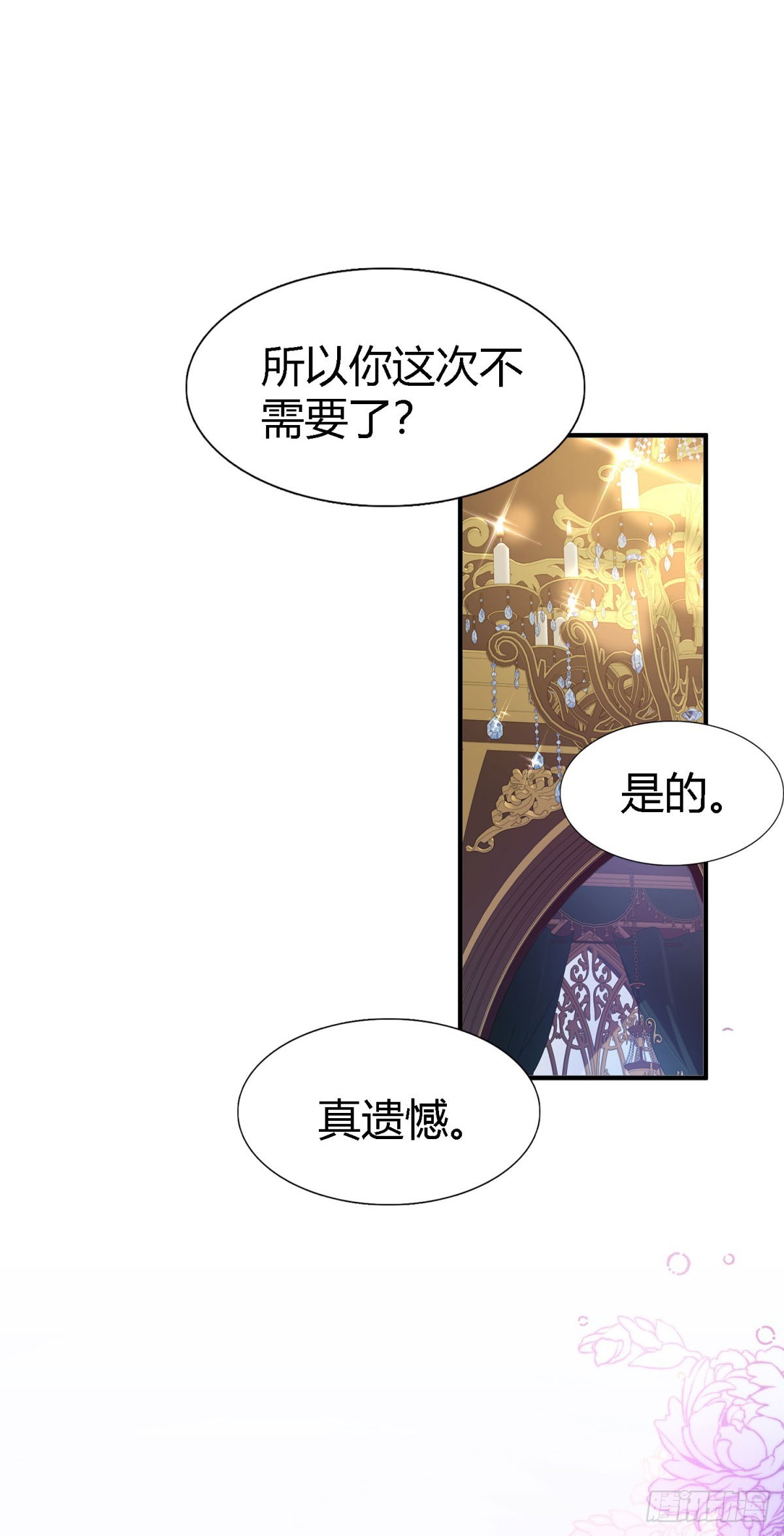 第98话 请纵容我一些吧-第99话