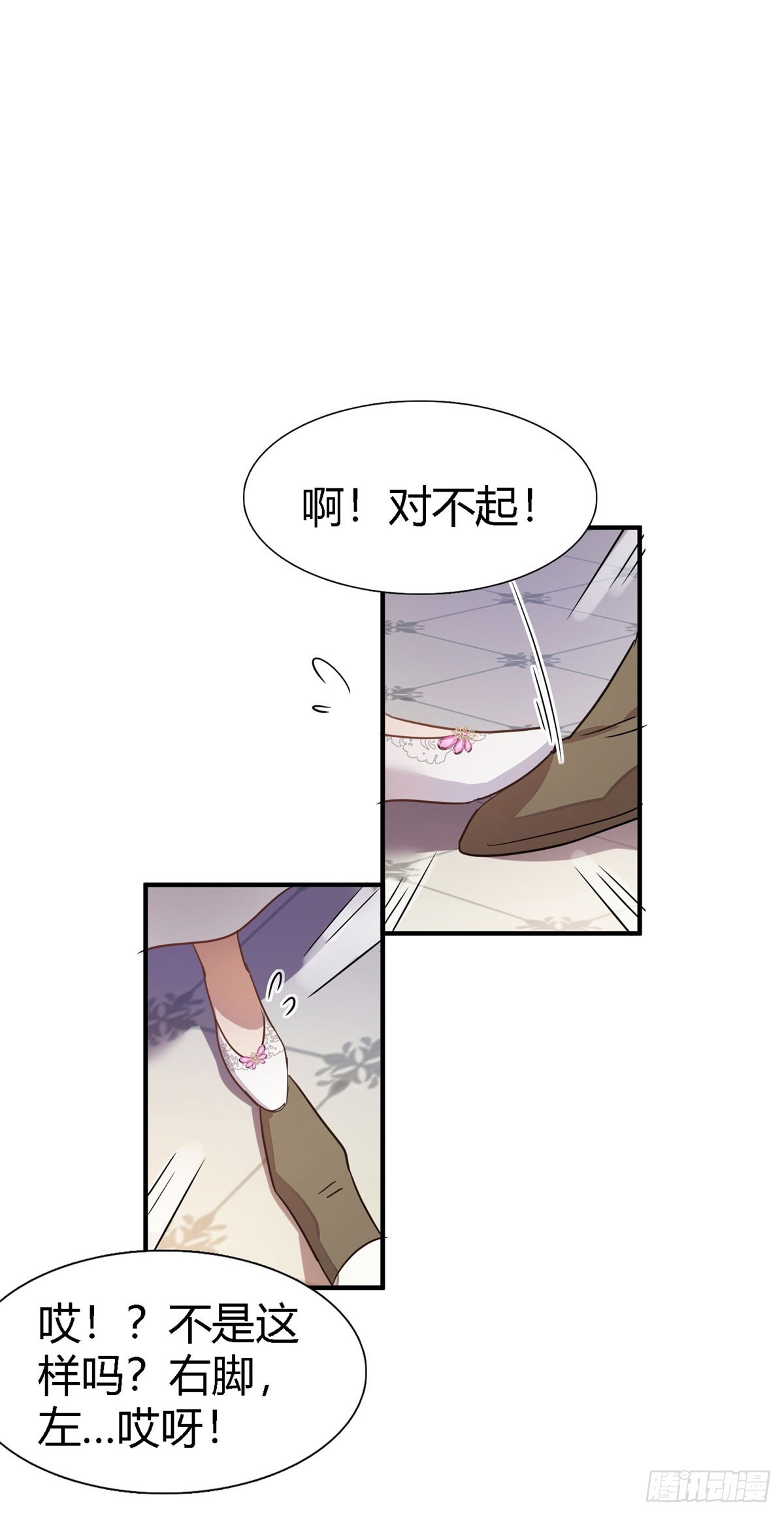 第98话 请纵容我一些吧-第99话