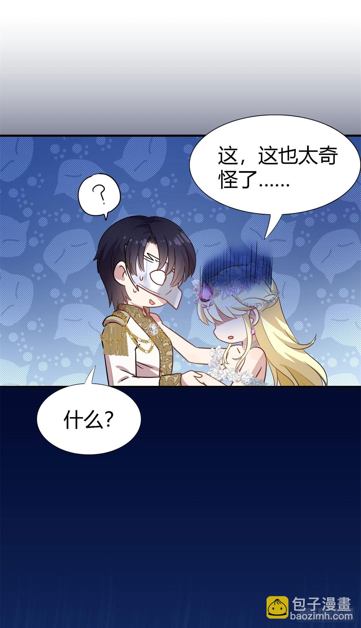 第98话 请纵容我一些吧-第99话