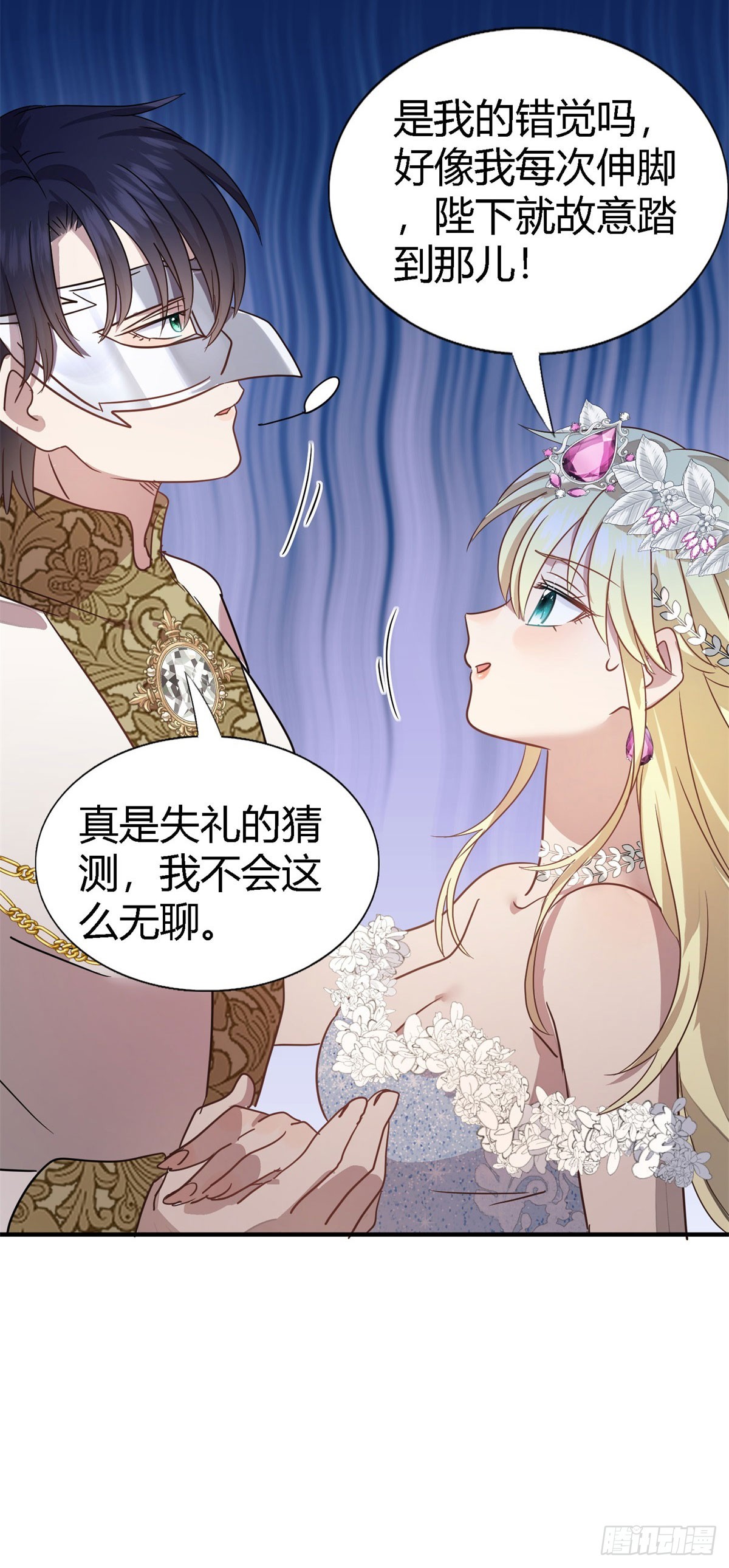 第98话 请纵容我一些吧-第99话