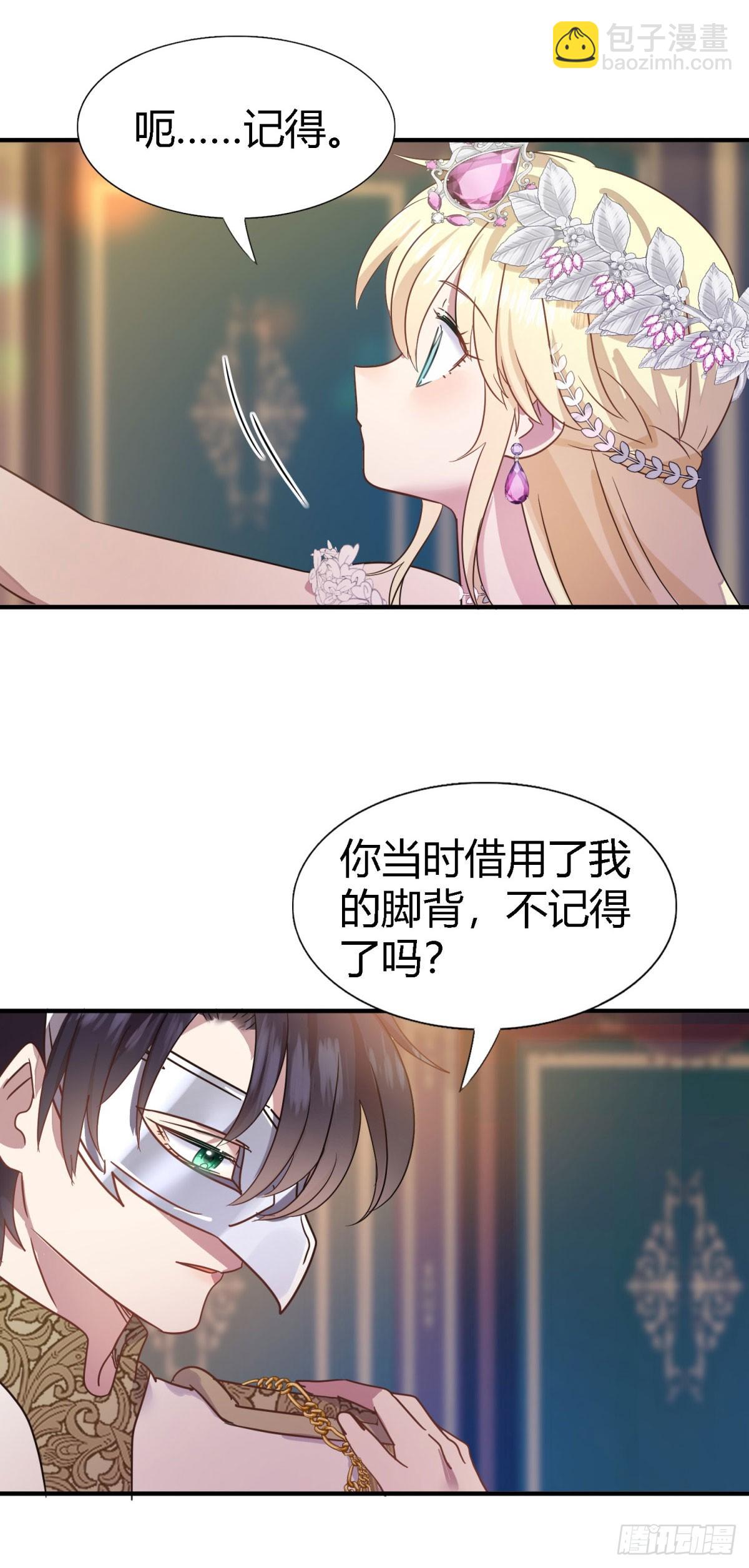 第98话 请纵容我一些吧-第99话