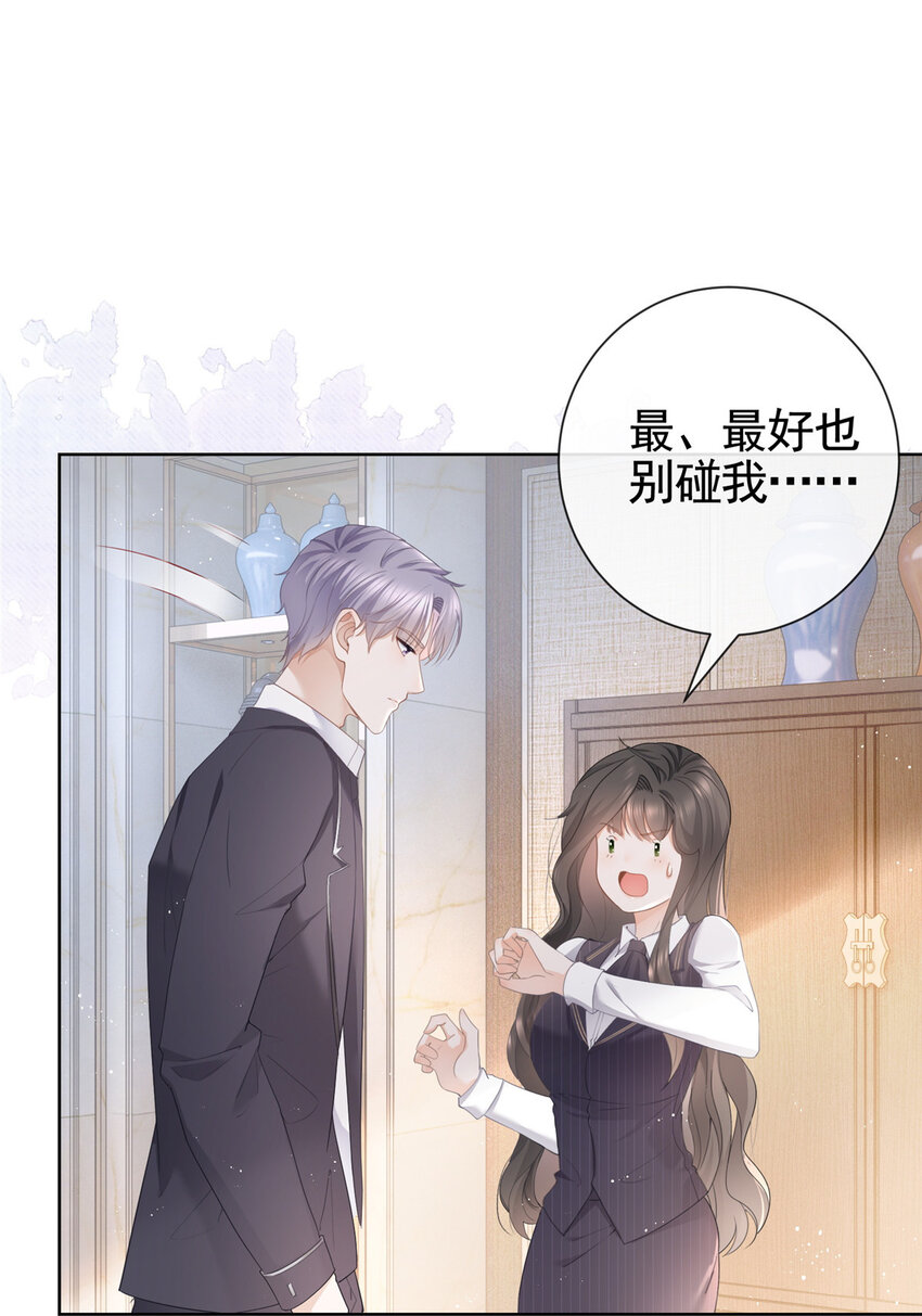 010 黑与白的碰撞-第11话