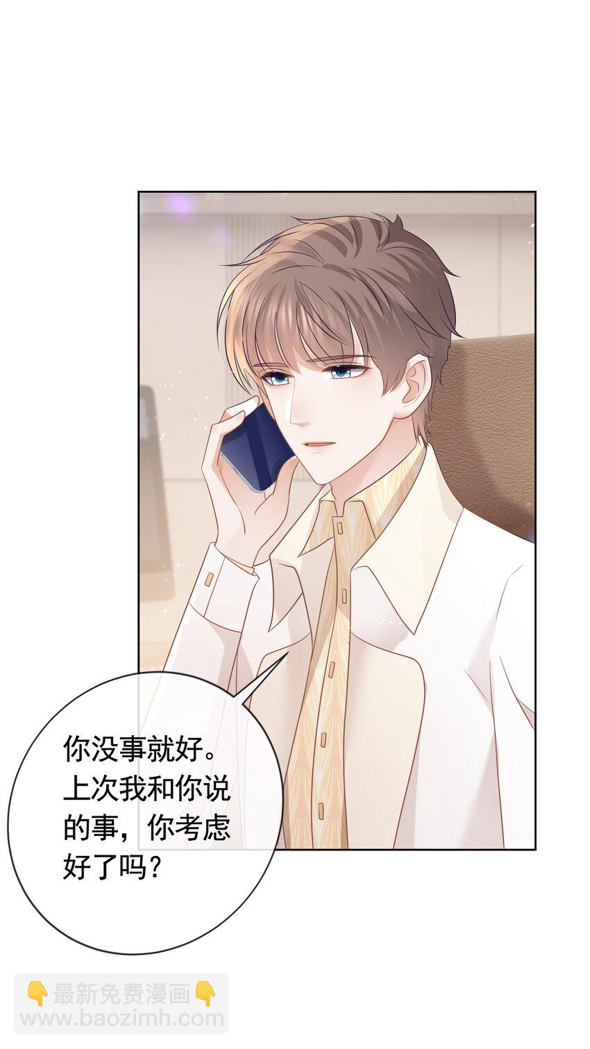 100 灵药变毒药-第101话