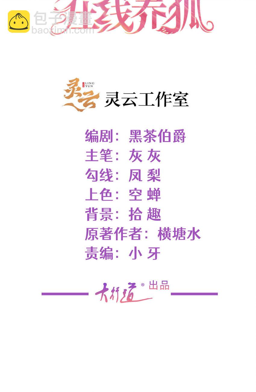 100 灵药变毒药-第101话