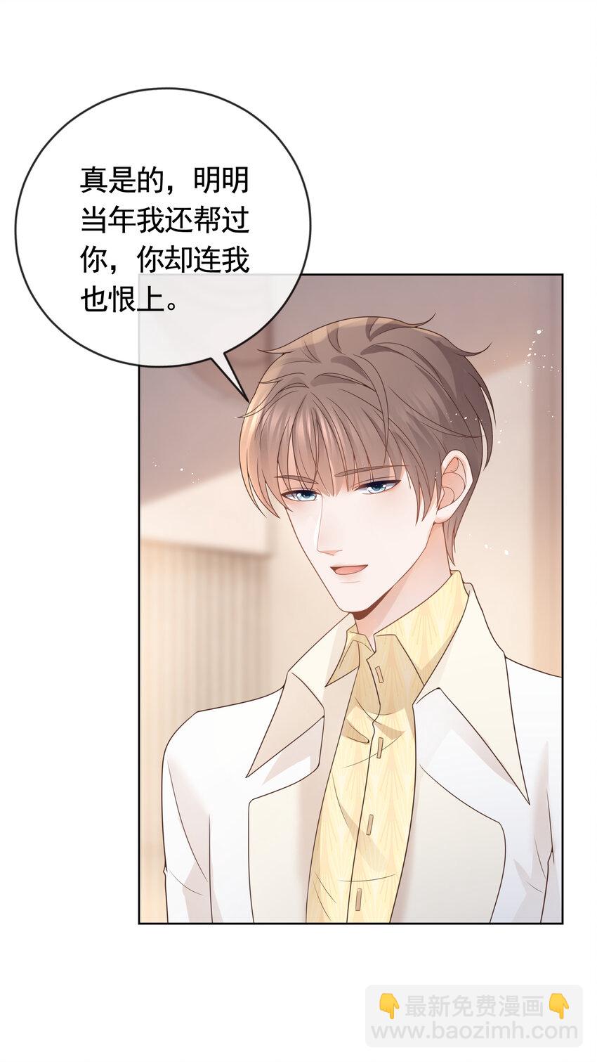 100 灵药变毒药-第101话