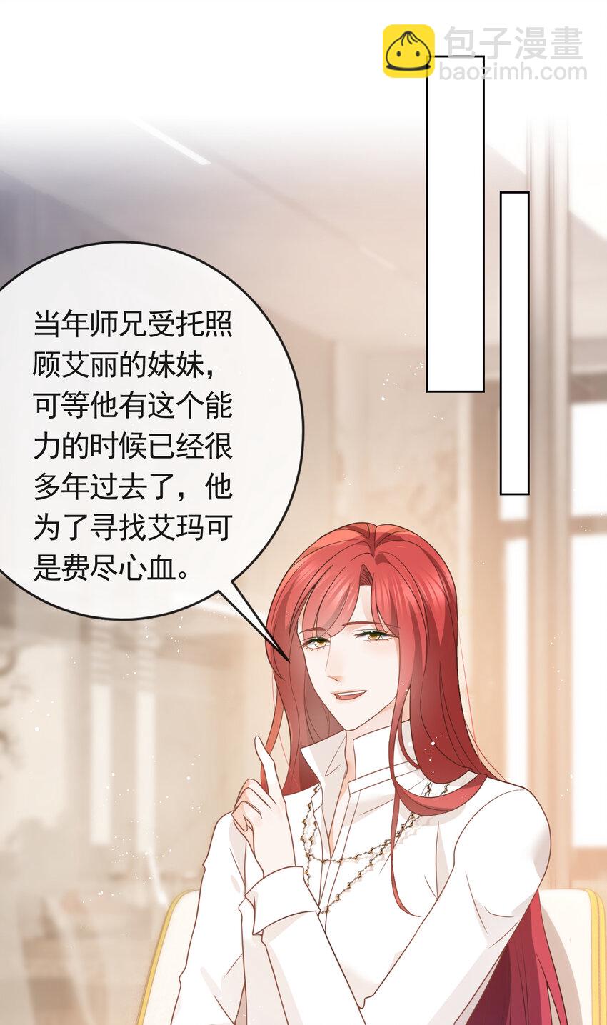 100 灵药变毒药-第101话