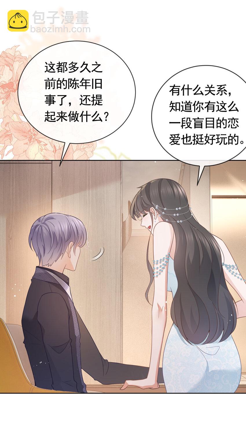 100 灵药变毒药-第101话