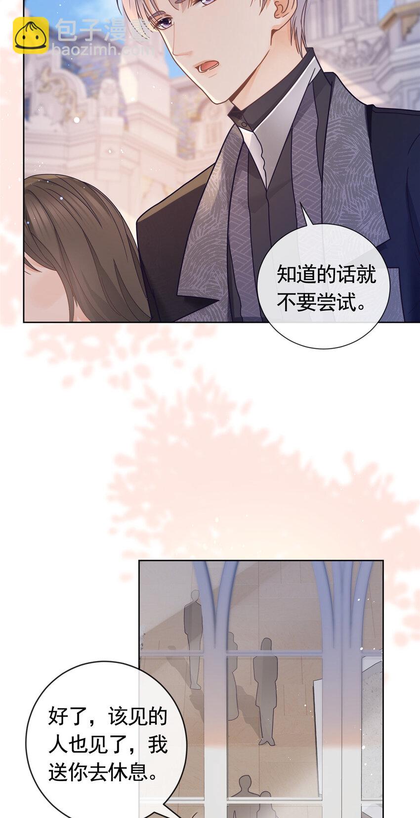 102 各怀鬼胎的家人-第103话