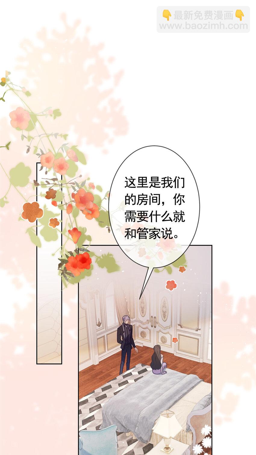 102 各怀鬼胎的家人-第103话