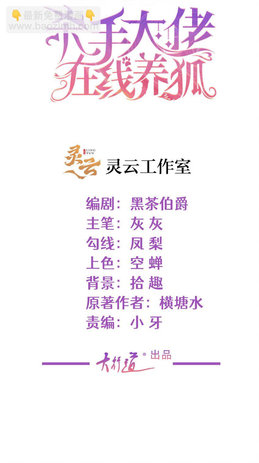 102 各怀鬼胎的家人-第103话