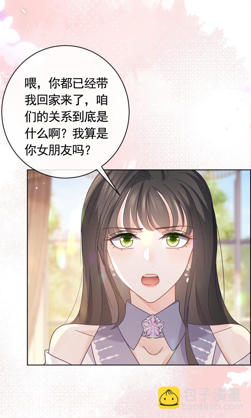 102 各怀鬼胎的家人-第103话