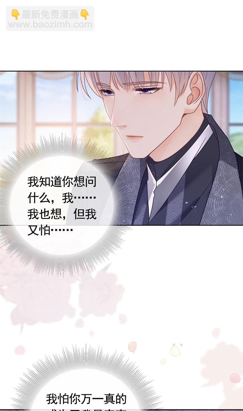 102 各怀鬼胎的家人-第103话