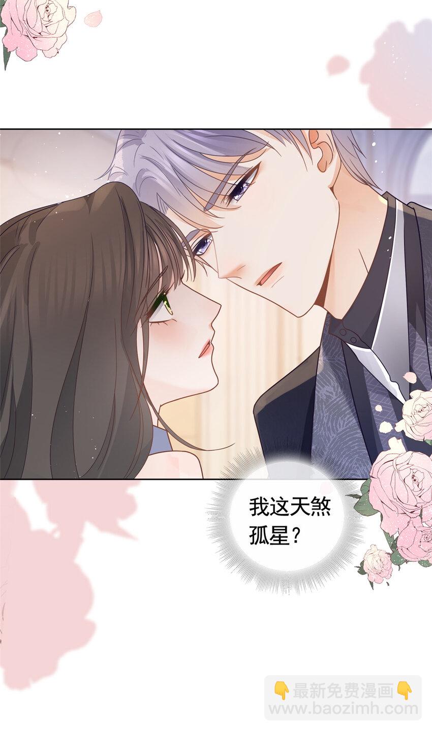 102 各怀鬼胎的家人-第103话
