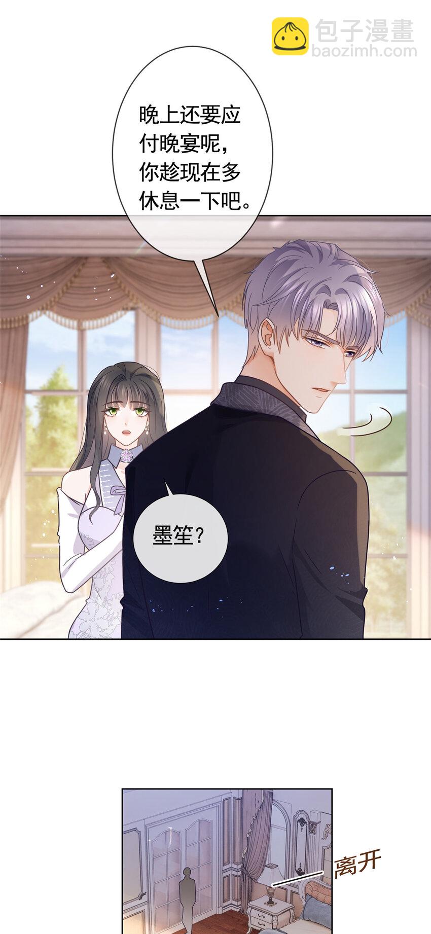 102 各怀鬼胎的家人-第103话