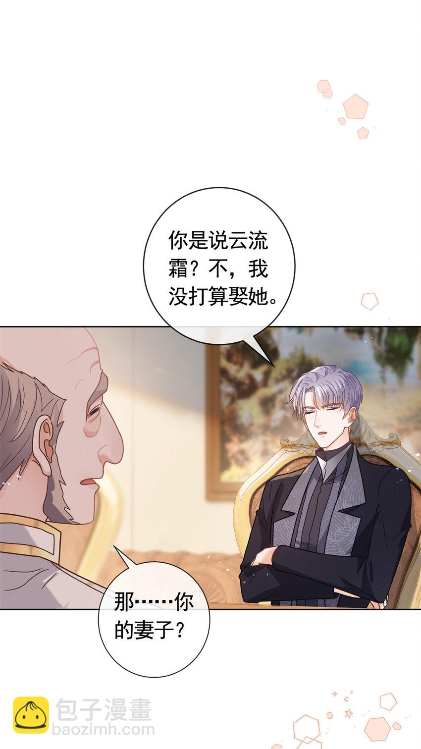 104 我不会娶任何人-第105话