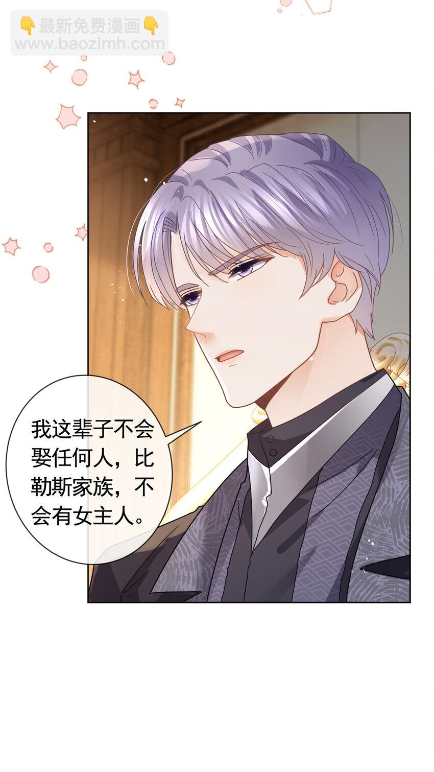 104 我不会娶任何人-第105话