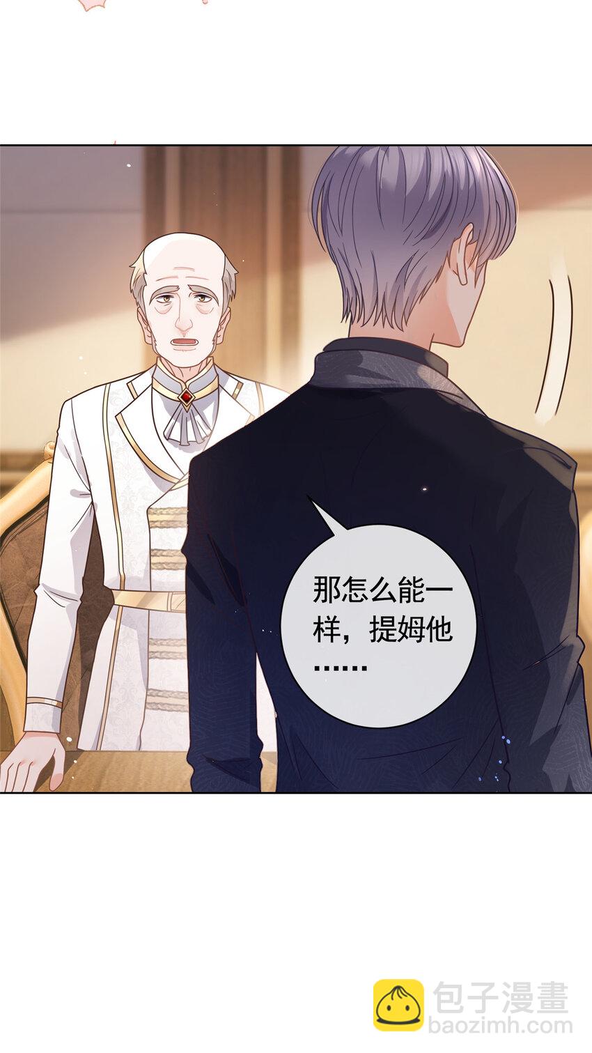 104 我不会娶任何人-第105话