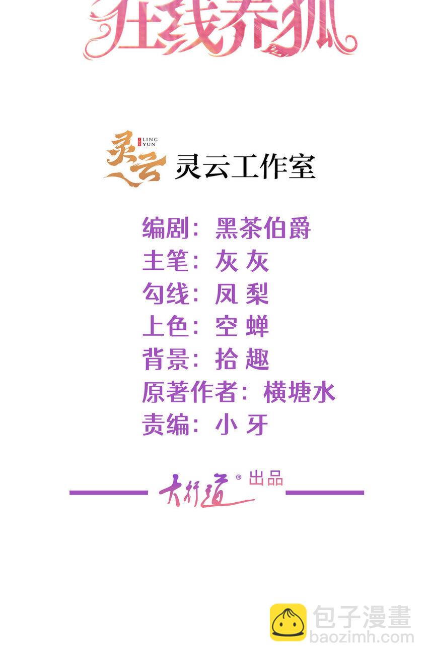 104 我不会娶任何人-第105话
