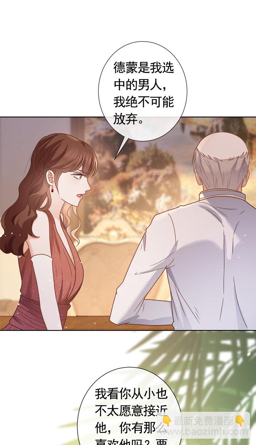 104 我不会娶任何人-第105话