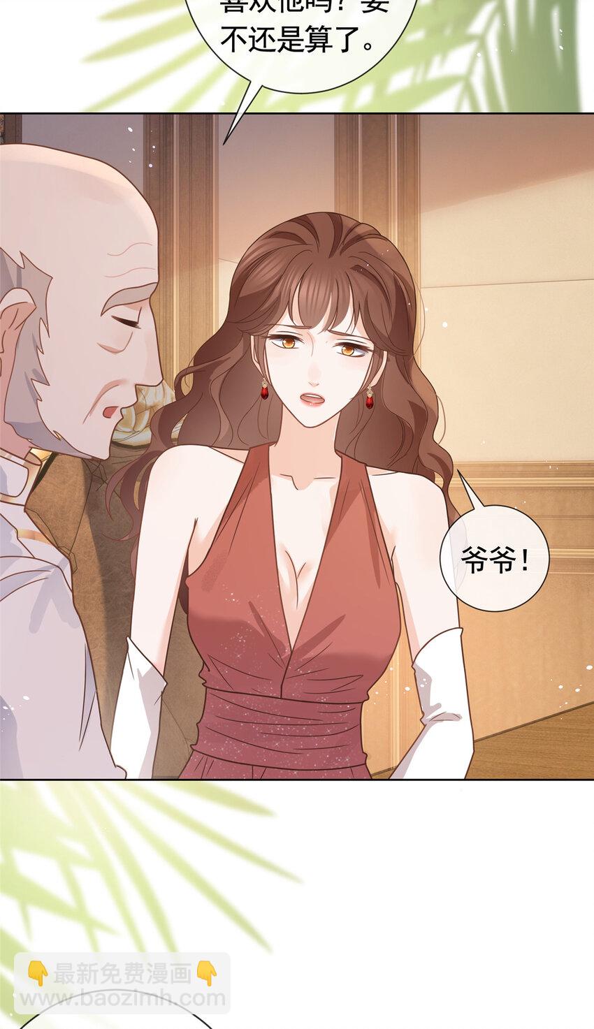 104 我不会娶任何人-第105话