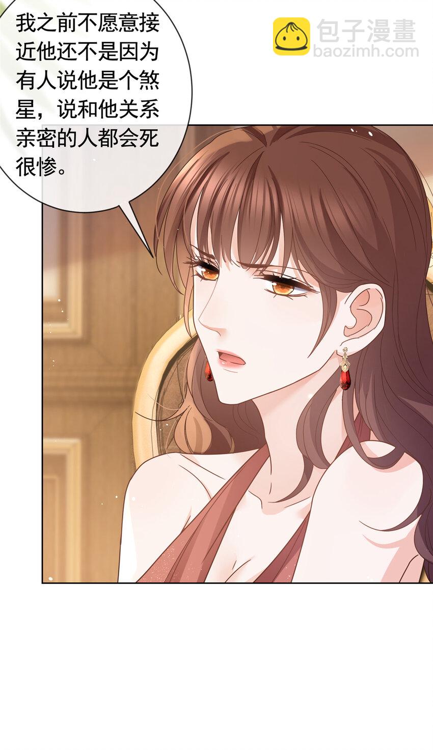 104 我不会娶任何人-第105话