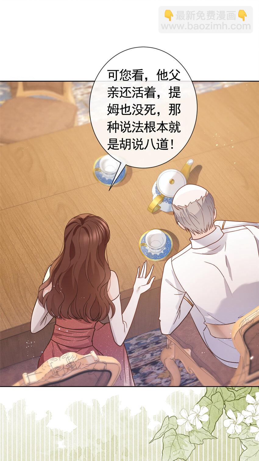 104 我不会娶任何人-第105话