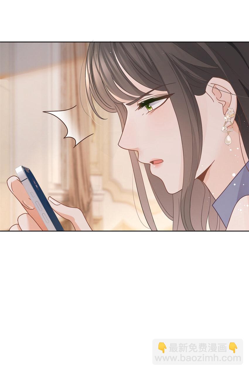 104 我不会娶任何人-第105话