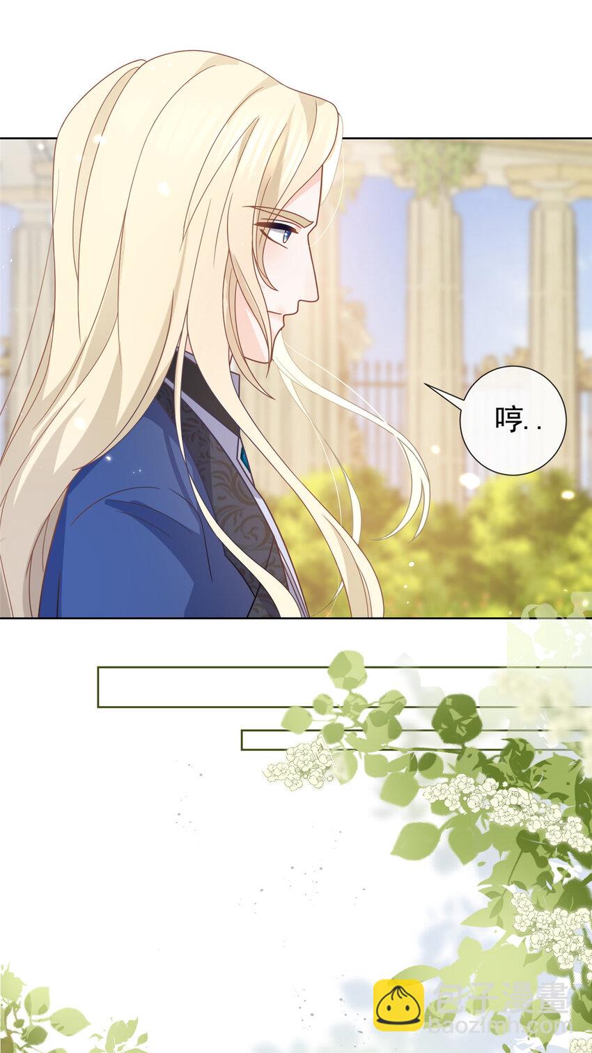 104 我不会娶任何人-第105话