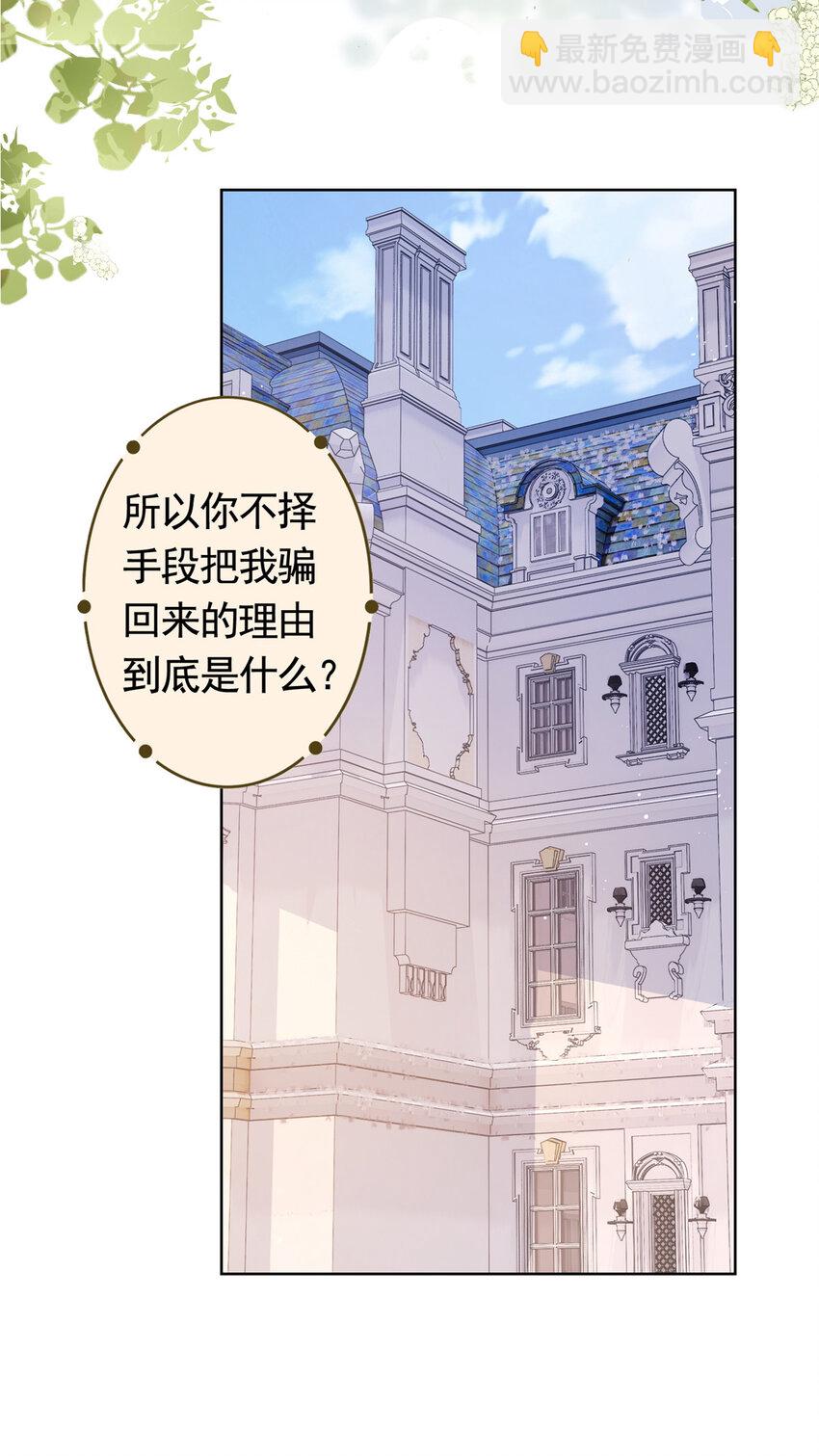 104 我不会娶任何人-第105话