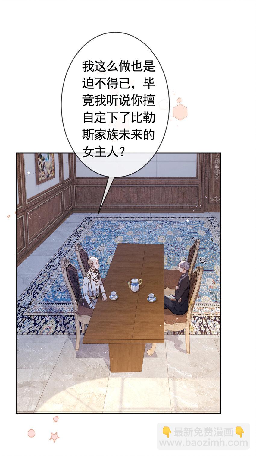 104 我不会娶任何人-第105话