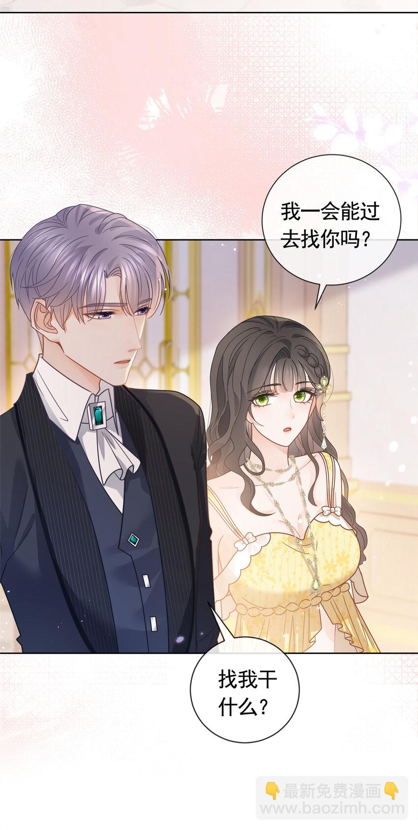 106 我们在一起吧-第107话
