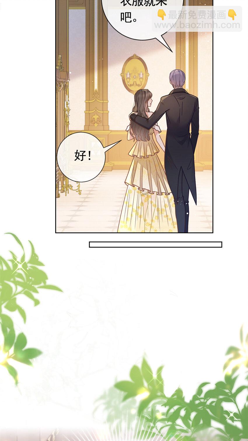 106 我们在一起吧-第107话