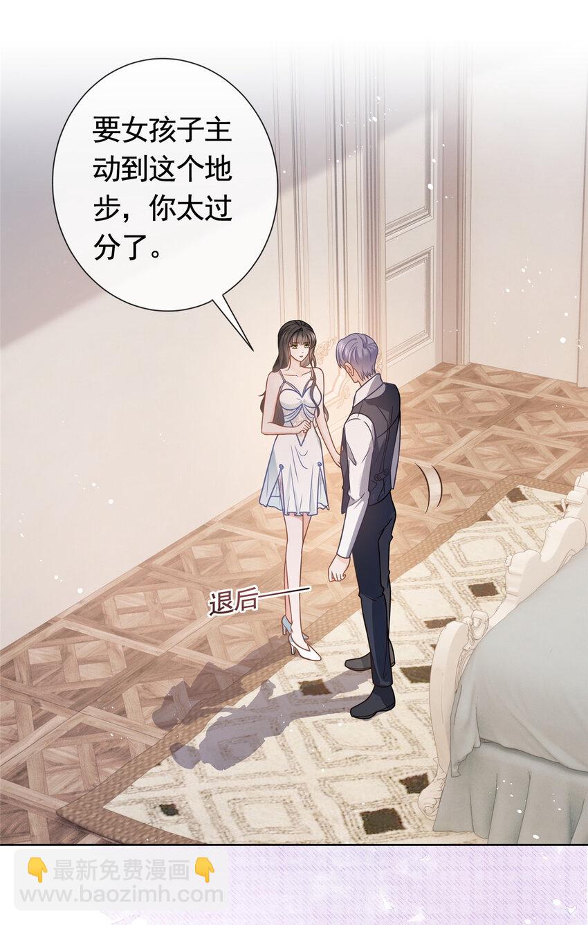 106 我们在一起吧-第107话