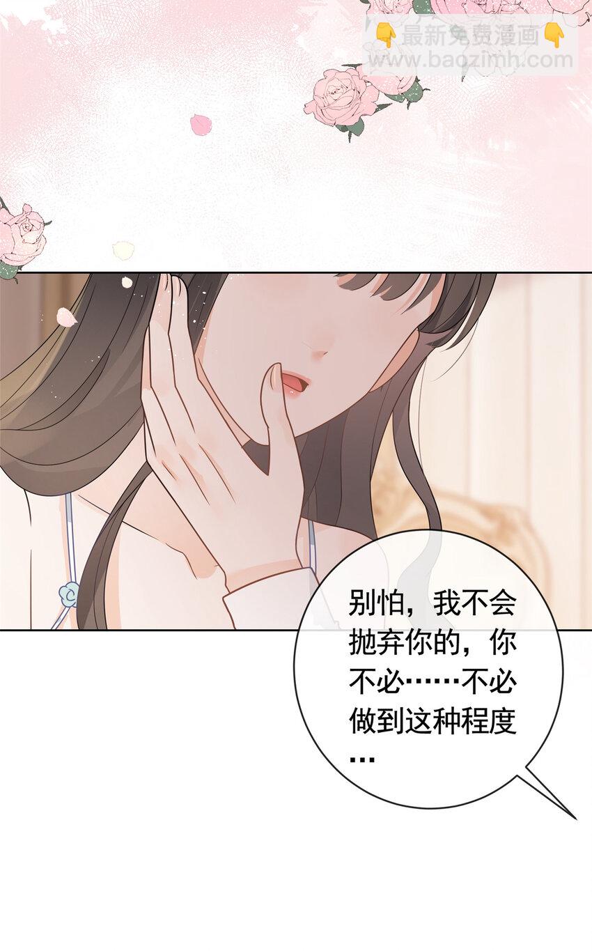 106 我们在一起吧-第107话