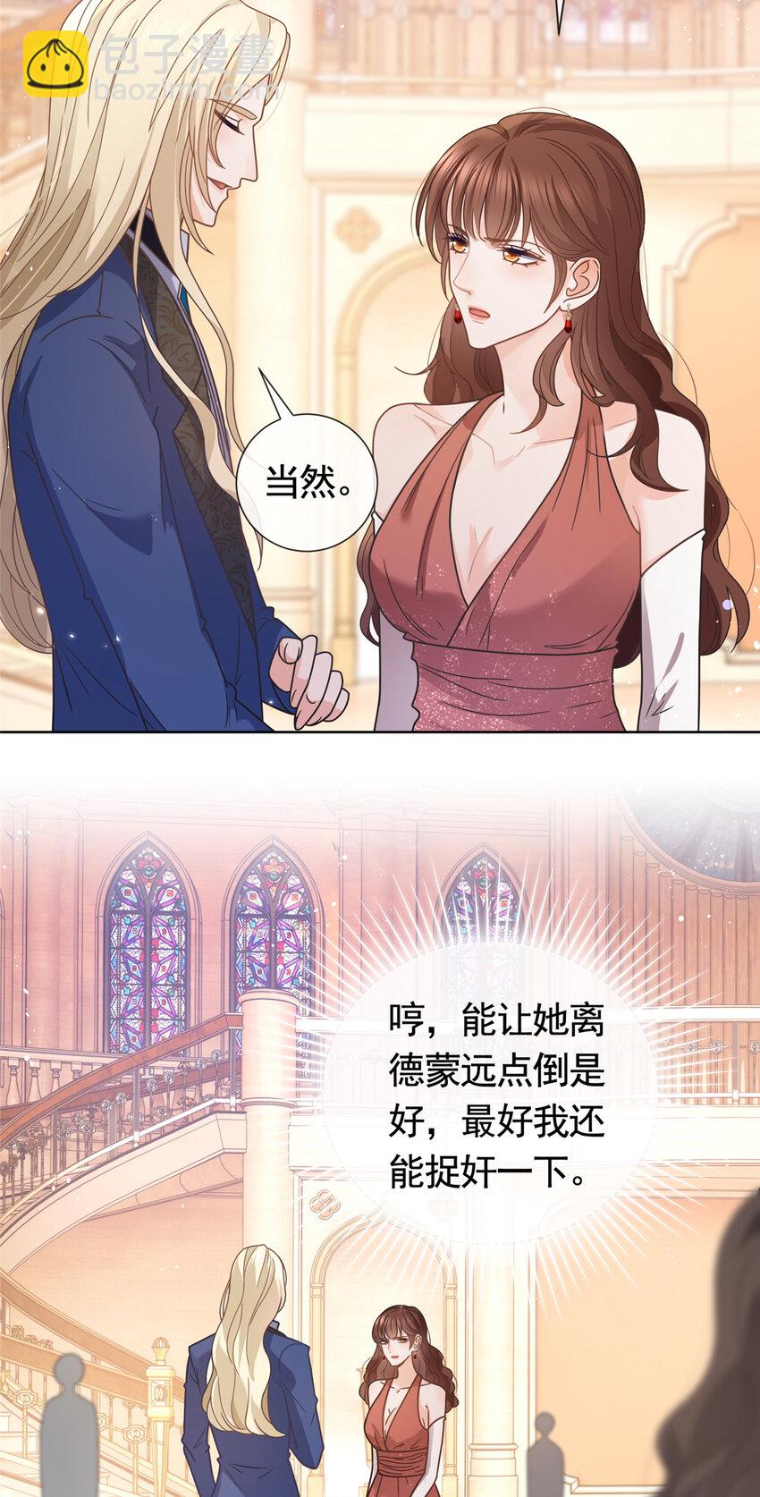 106 我们在一起吧-第107话