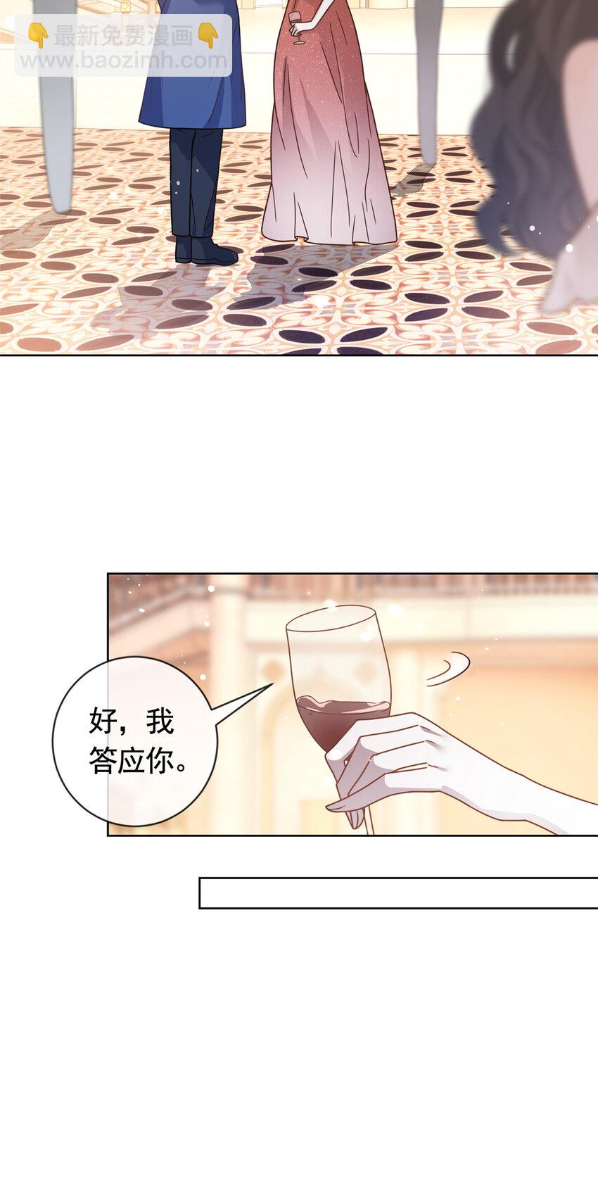 106 我们在一起吧-第107话