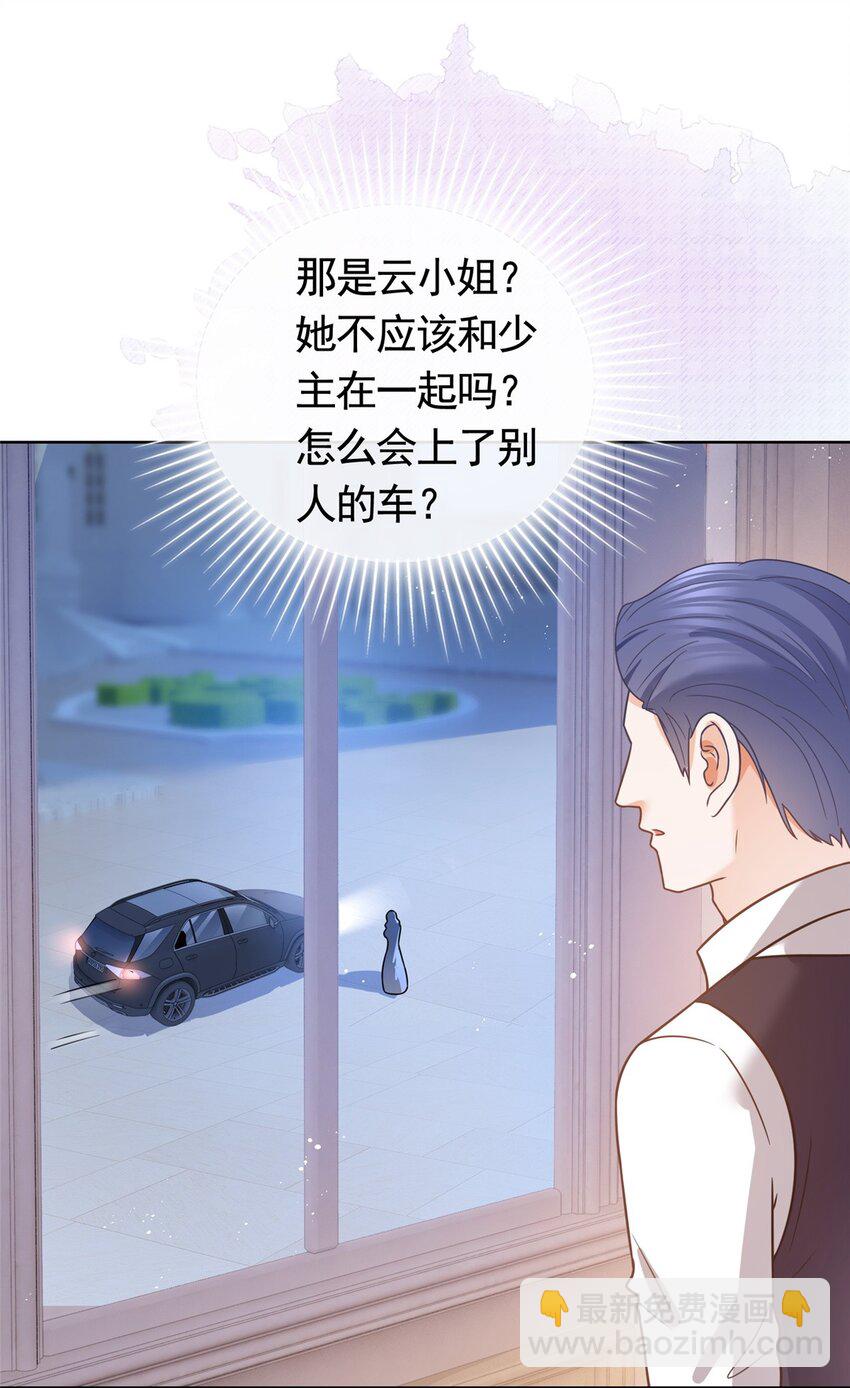 108 墨笙之死-第109话