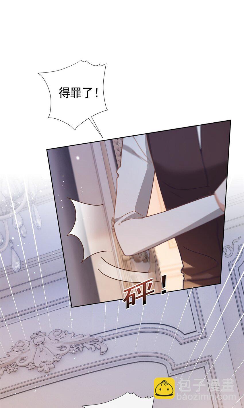 108 墨笙之死-第109话