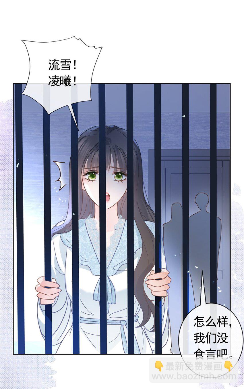 108 墨笙之死-第109话