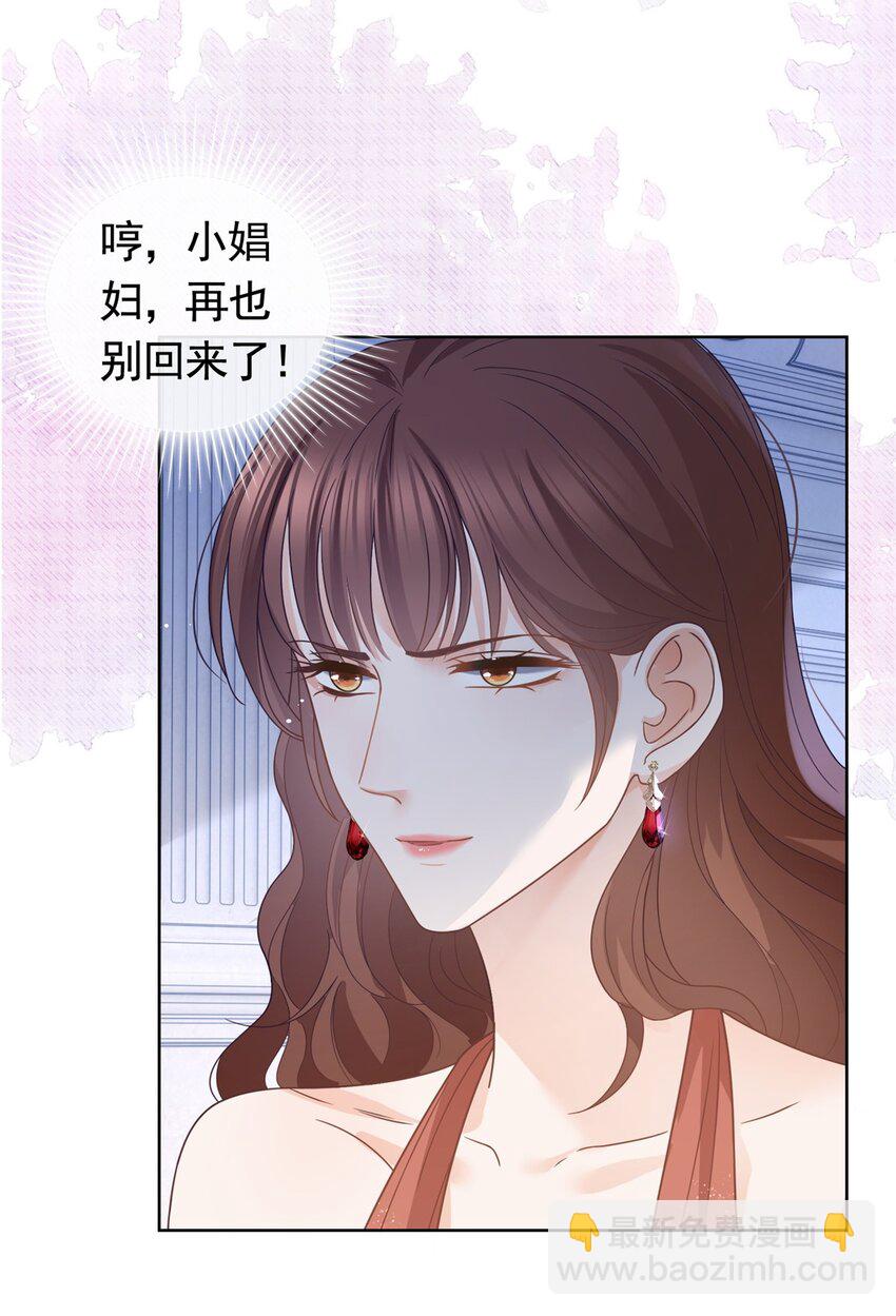 108 墨笙之死-第109话