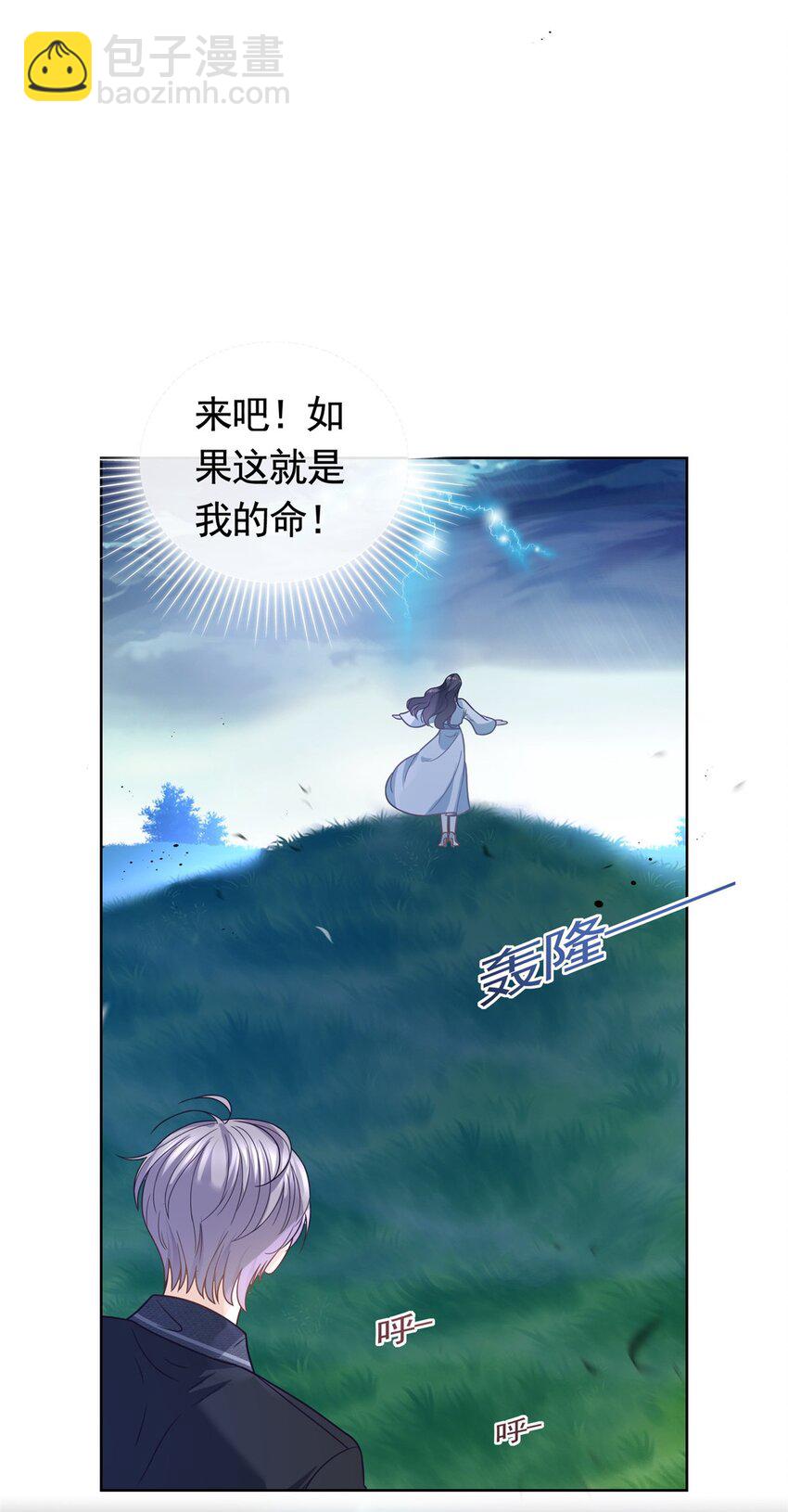 110 狐妖雷劫-第111话