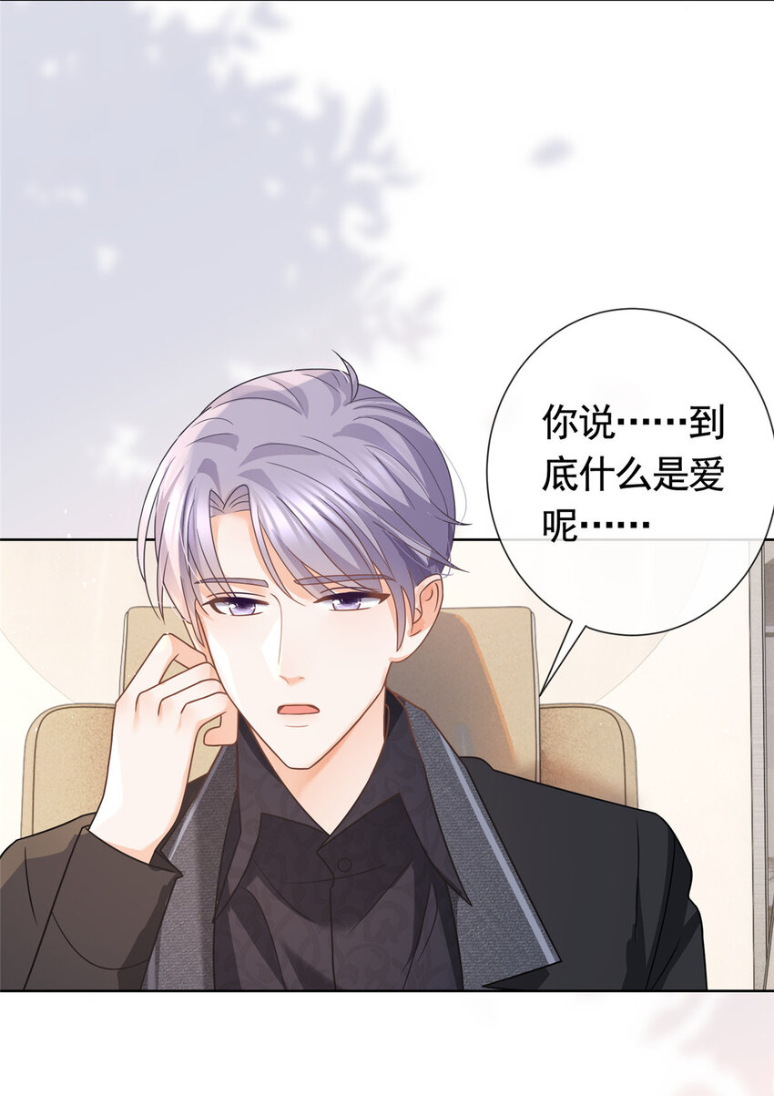 112 我们终究被困于命运-第113话