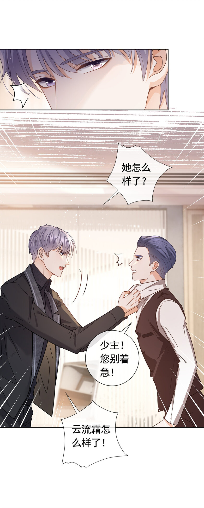 112 我们终究被困于命运-第113话