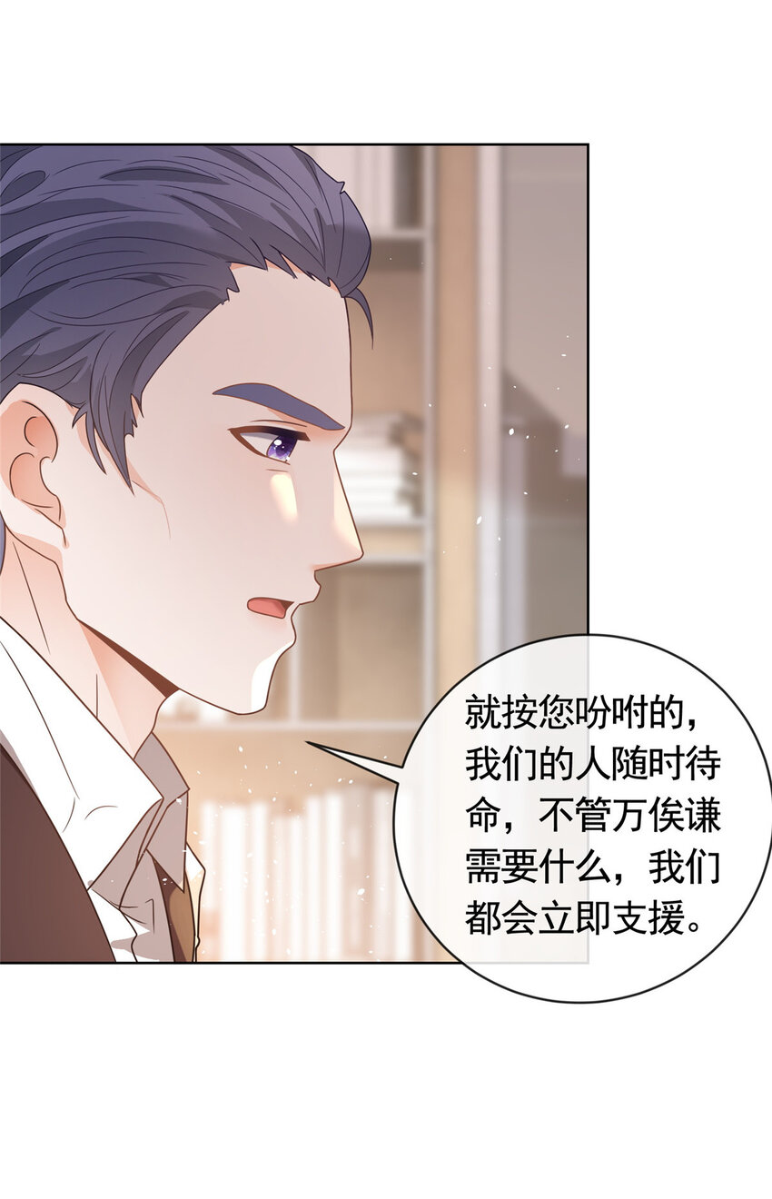 112 我们终究被困于命运-第113话
