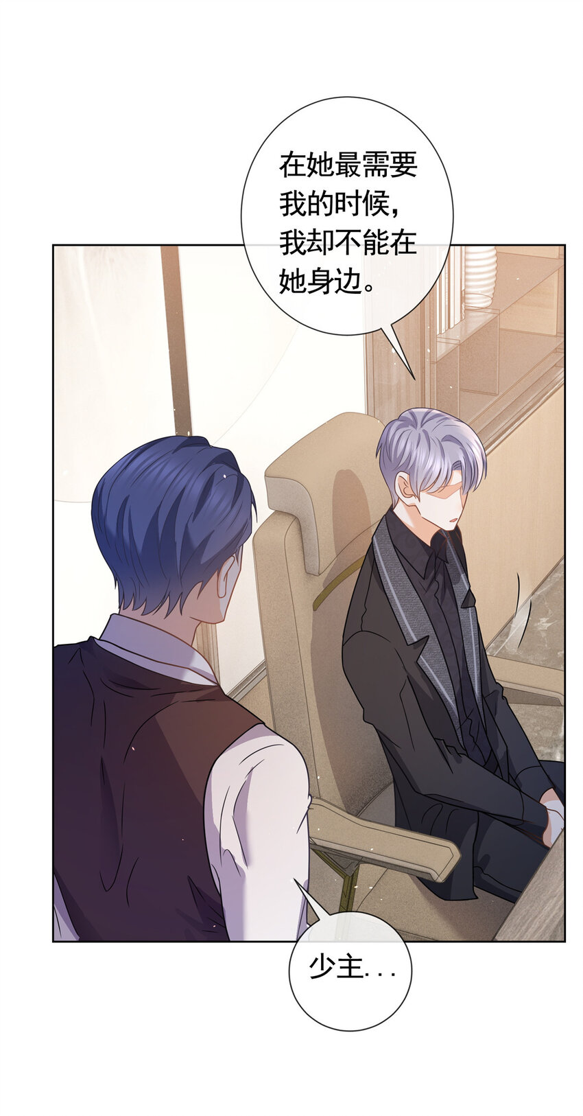 112 我们终究被困于命运-第113话